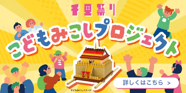 せんりプラットフォーム – まちをつなぎまちを育む地域メディア