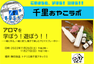 【新着イベント】2022年10月15 日更新