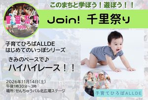 【子育てサロンALLDE(おるで)】はじめてのいっぽシリーズ　きみのペースで♪ハイハイレース！
