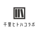 千里ヒトハコラボ